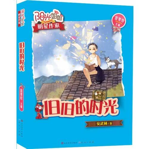 轩辕剑3